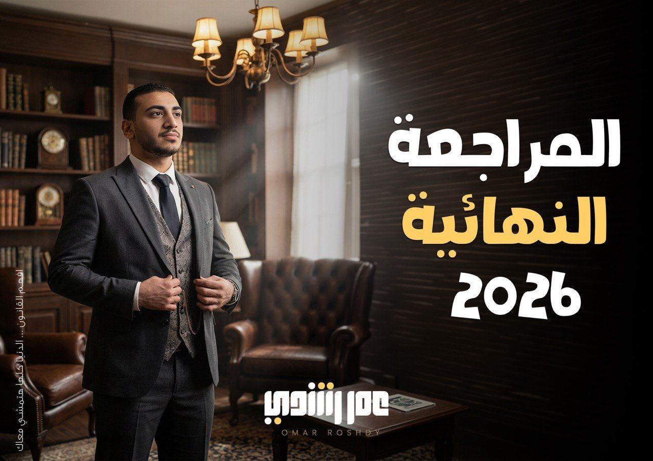 المحاضره الاولي مراجعه نهائيه